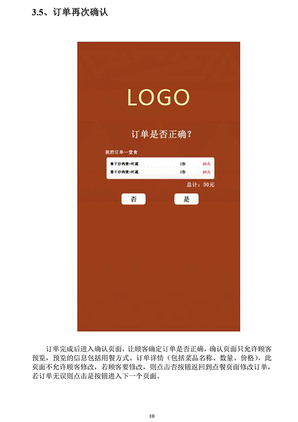 麦当劳新模式
