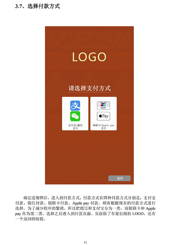 麦当劳新模式