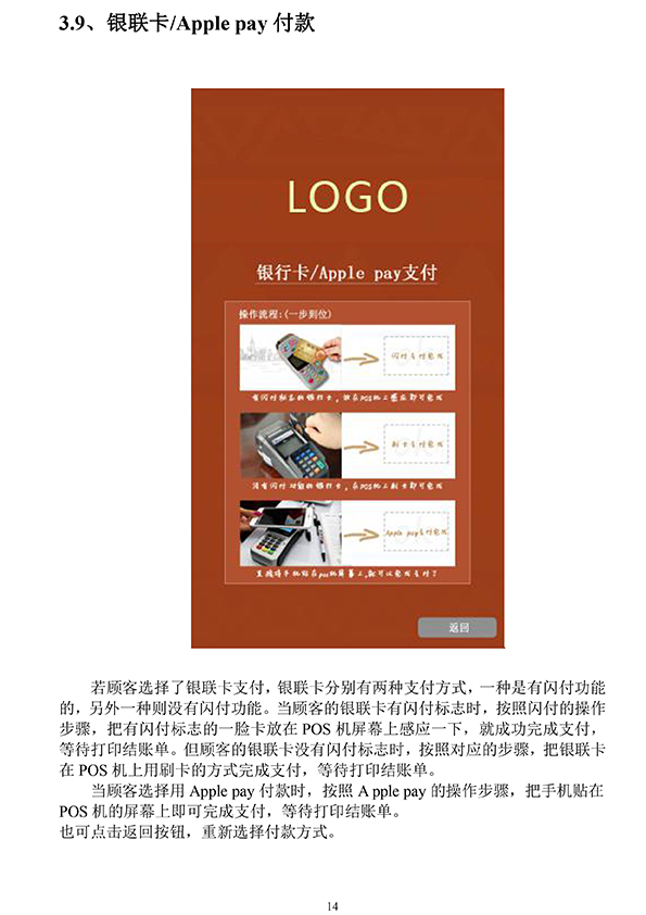 麦当劳新模式