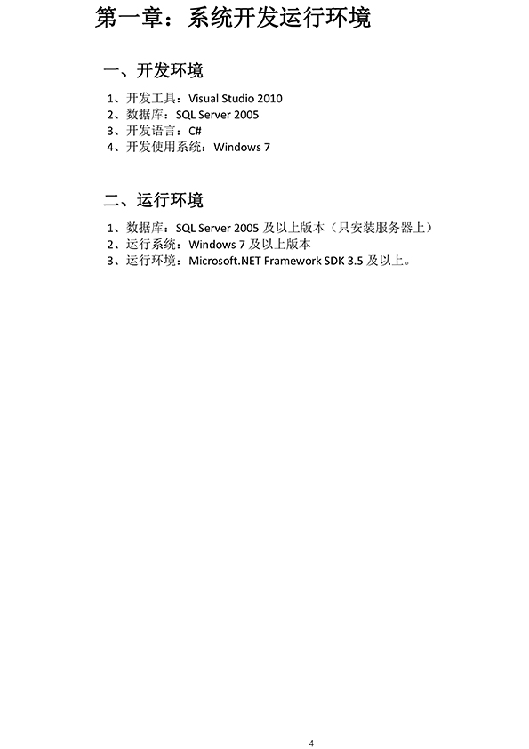 麦当劳新模式