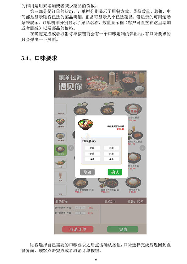 麦当劳新模式